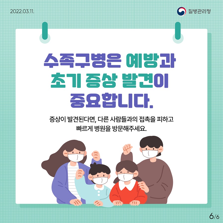 0311 [KDCA]%EC%9D%B4%EB%8B%AC%EC%9D%98%EA%B1%B4%EA%B0%95%EC%86%8C%EC%8B%9D(%EC%88%98%EC%A1%B1%EA%B5%AC%EB%B3%91)%EC%B9%B4%EB%93%9C%EB%89%B4%EC%8A%A4 JPG (6)